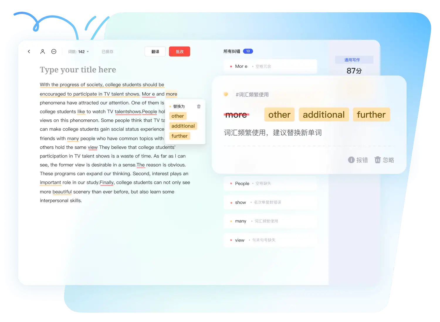 有道翻译语音与拍照翻译